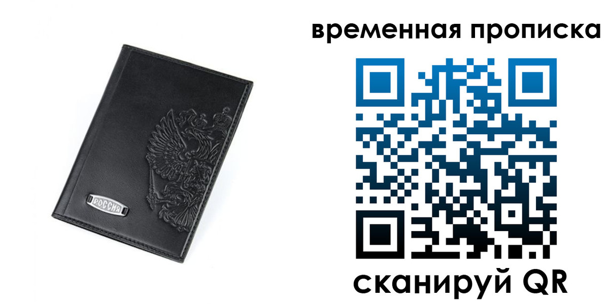 временная регистрация адрес в Пермском крае