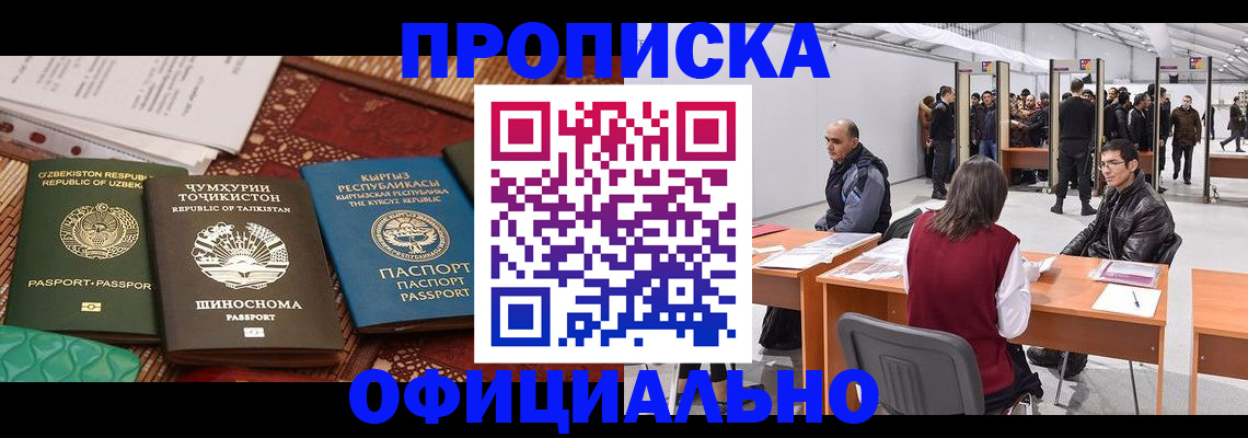 прописка в квартире в Пермском крае