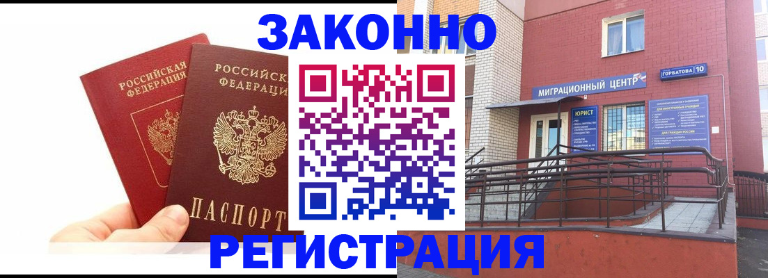 временная регистрация гарантия в Пермском крае